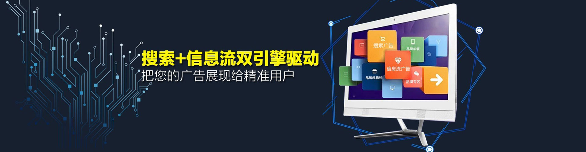乾安信息流投放